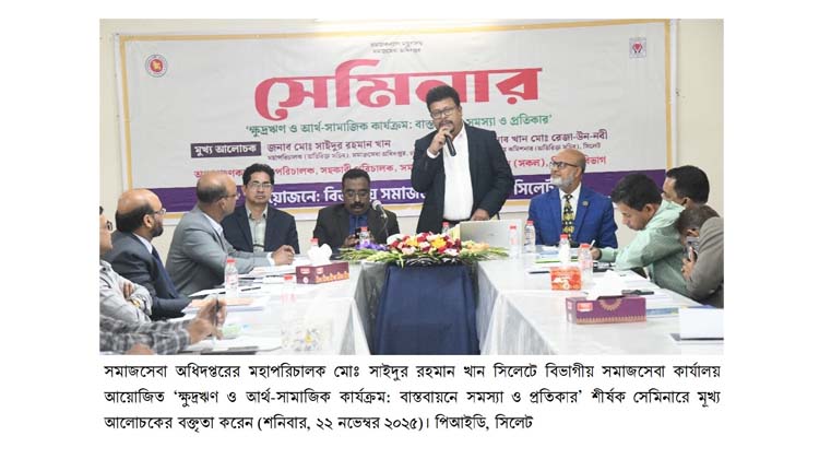 সমাজসেবা অধিদপ্তর অবহেলিত মানুষের জীবনমান উন্নয়নে বদ্ধপরিকর :  সমাজসেবা অধিদপ্তরের মহাপরিচালক