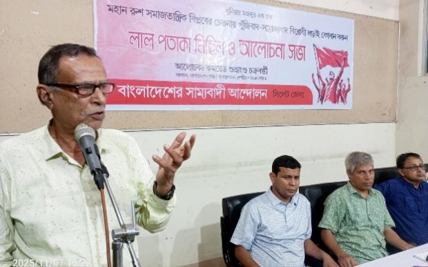 শ্রমজীবী মানুষের অধিকার প্রতিষ্ঠার সংগ্রাম বেগবান করতে হবে : কমরেড শুভ্রাংশু চক্রবর্তী