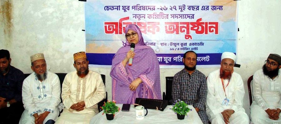 চেতনা যুব পরিষদ সিলেটের অভিষেক সম্পন্ন