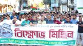 ইলেকট্রিক সাপ্লাই ইউনিটের বিএনপি, যুবদল, ছাত্রদল, স্বেচ্ছাসেবকদলের বিক্ষোভ মিছিল