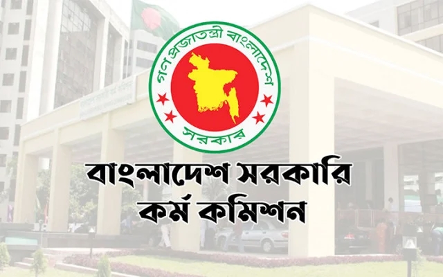 ৪৪তম বিসিএসের চূড়ান্ত ফল প্রকাশ