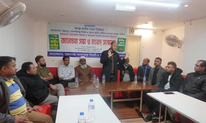 সিলেট-৪ এ স্থানীয় প্রার্থী না দিলে ভোট বর্জনের হুমকী!