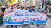 সিলেটে সাবেক মেয়র আনোয়ারুজ্জামানের বিরুদ্ধে বিক্ষোভ মিছিল