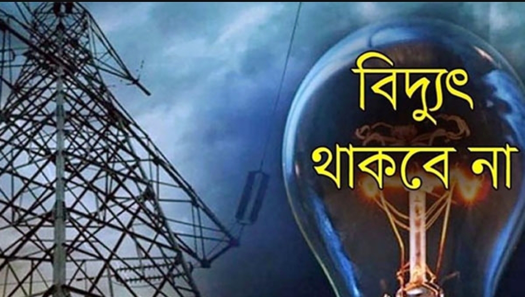 সোমবার সিলেটের যেসব এলাকায় ১০ ঘন্টা থাকবে না বিদ্যুৎ