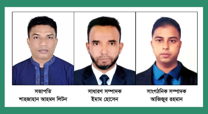 জাতীয় গণতান্ত্রিক পার্টি জাগপা সিলেট মহানগরের কমিটি গঠন