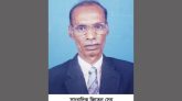 সাংবাদিক ও রাজনীতিবিদ জিতেন সেনের মৃত্যুবার্ষিকী শুক্রবার