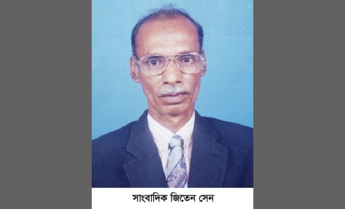 সাংবাদিক ও রাজনীতিবিদ জিতেন সেনের মৃত্যুবার্ষিকী শুক্রবার