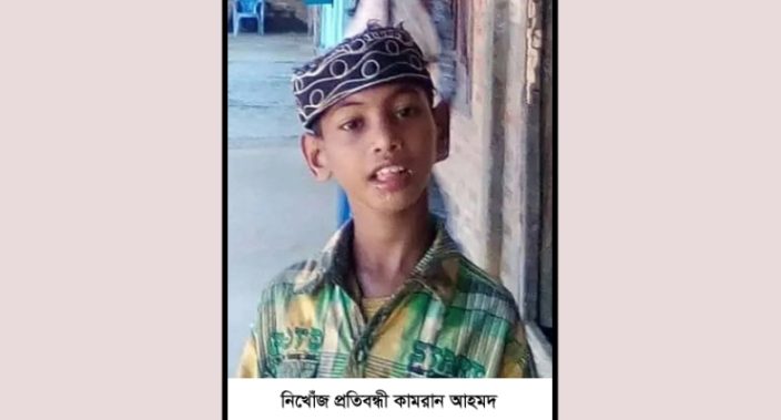 দক্ষিণ সুরমা থেকে প্রতিবন্ধী যুবক নিখোঁজ, সন্ধান কামনা