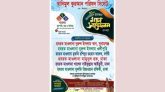 সিলেটে তিনদিনব্যাপী তাফসিরুল কুরআন মাহফিল শুরু বৃহস্পতিবার