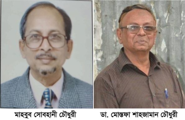 হার্ট ফাউন্ডেশন সিলেটের কার্যকরি কমিটি থেকে মাহবুব সোবহানী ও ডা.বাহারের পদত্যাগ
