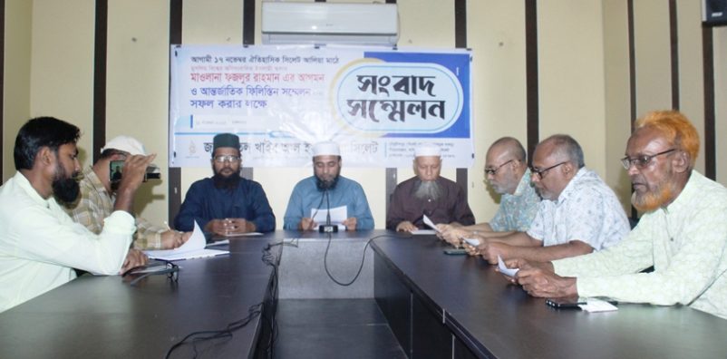 সিলেটে ‘ফিলিস্তিন সম্মেলন’ ১৭ নভেম্বর, আসছেন পাকিস্তানের জমিয়ত আমির