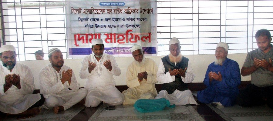 সিলেট এসোসিয়েশন অব সাউথ আফ্রিকার অর্থায়নে ৩ জন ইমামের উমরাহ যাত্রা