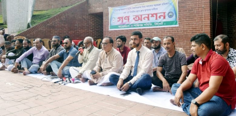 সুবিপ্রবি ক্যাম্পাস নির্ধারিত স্থানে স্থাপনের দাবীতে সিলেটে গণ অনশন