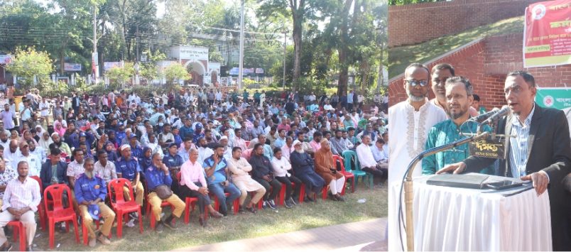 বাংলাদেশ সরকারি কর্মচারী সমন্বয় পরিষদের সমাবেশ ও বিক্ষোভ মিছিল