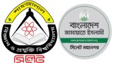 সাস্ট অ্যালামনাই কনভিয়েনিং কমিটিকে সিলেট মহানগর জামায়াতের অভিনন্দন