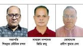 জিন্দাবাজারস্থ শ্রী শ্রী রাধাগোবিন্দ জিউর আখড়া কমিটি পুনর্গঠন