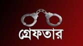 ছাতকে স্বামী হত্যা মামলায় স্ত্রী গ্রেপ্তার