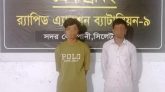 নরসিংদী থেকে অপহৃত কিশোরী সিলেটে উদ্ধার, পিতা-পূত্র গ্রেপ্তার