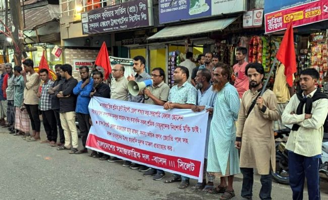 গ্রেফতারকৃত সকল নেতাকর্মীর অবিলম্বে মুক্তি দিন : বাসদ