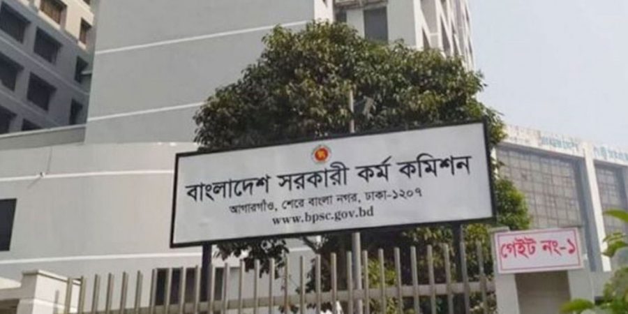 ৪৫তম বিসিএসের চূড়ান্ত ফল প্রকাশ