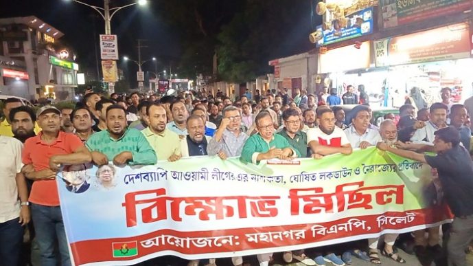 সিলেটে বিএনপির মিছিলে হাসিনার ফাঁসির দাবিতে স্লোগান