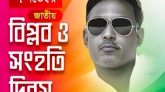 ঐতিহাসিক ৭ নভেম্বর জাতীয় বিপ্লব ও সংহতি দিবসে সিলেট বিএনপির কর্মসূচি