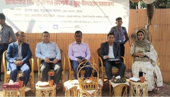 সুস্থ পৃথিবীর জন্য প্লাস্টিকের বিকল্প সংস্কৃতি গড়তে হবে : সিলেটের ডিসি