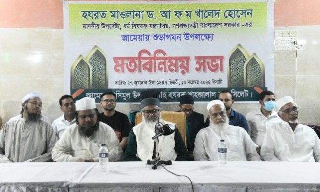 পরনিন্দা থেকে বিরত থেকে পারস্পরিক শ্রদ্ধাবোধ বাড়াতে হবে : ধর্ম উপদেষ্টা