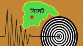 ভূমিকম্পে কাঁপলো সিলেট