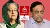 শেখ হাসিনা-কামালের বিরুদ্ধে রেড নোটিশ জারির প্রক্রিয়া শুরু