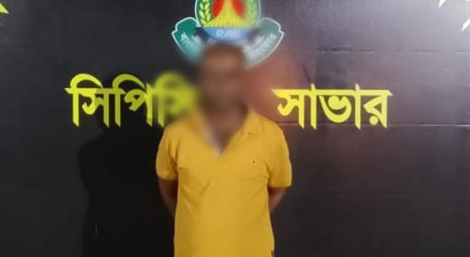 হবিগঞ্জে বুদ্ধি প্রতিবন্ধী নারীকে ধর্ষণের মামলায় আসামি গ্রেপ্তার