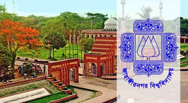 জাহাঙ্গীরনগর বিশ্ববিদ্যালয়ে ভর্তি পরীক্ষার আবেদন শুরু ২৩ নভেম্বর