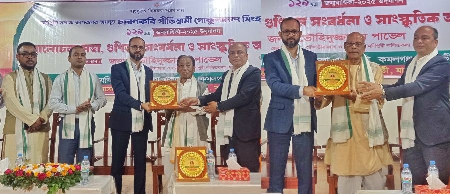কমলগঞ্জে গোকুলানন্দ গীতিস্বামীর ১২৯তম জন্মবার্ষিকীতে আলোচনা সভা