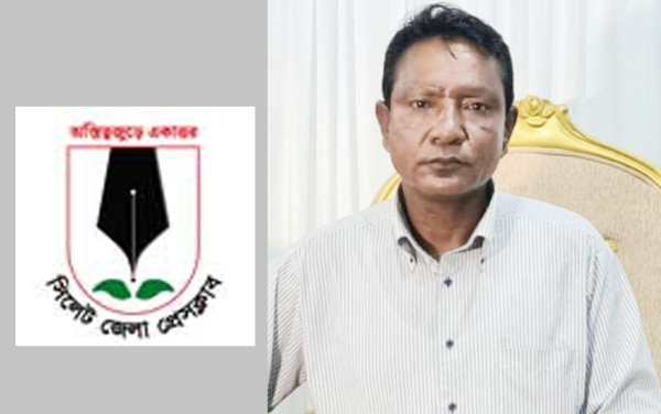 সিলেট জেলা প্রেসক্লাবের সাবেক সম্পাদকের ভাইয়ের মৃত্যু, শোক প্রকাশ
