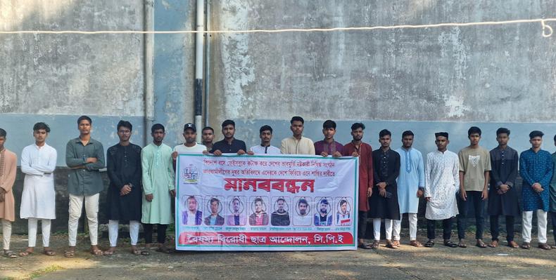 দেশ ও অন্তবর্তী সরকার নিয়ে অপপ্রচারকারীদের বিরুদ্ধে সিলেটে মানববন্ধন