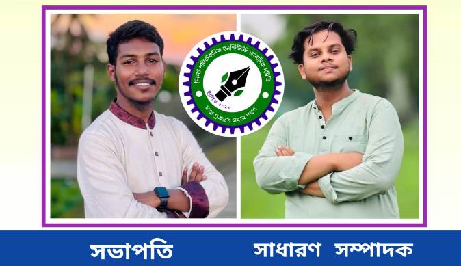 সিলেট পলিটেকনিকে সাংবাদিক সমিতির আত্মপ্রকাশ, নেতৃত্বে নাঈম ও ইনজামাম