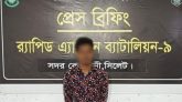 সিলেটে চা বাগানে নারী হত্যার ঘটনায় সুনামগঞ্জ থেকে যুবক গ্রেপ্তার