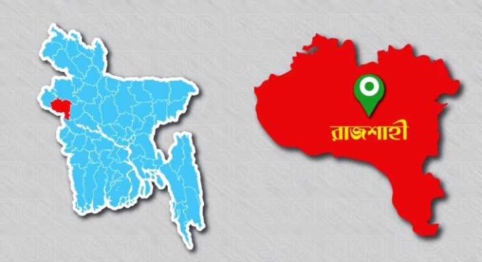 রাজশাহীতে বিচারকের বাসায় দুর্বৃত্তদের হামলা, স্কুলপড়ুয়া ছেলে নিহত