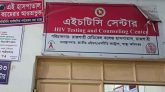 রাজশাহীতে বাড়ছে এইডস রোগী, বেশির ভাগই সমকামী