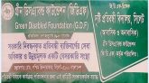 সিলেটে জিডিএফ-ডিকেফ দৃষ্টি প্রতিবন্ধী বিদ্যালয়ে শিক্ষার্থী ভর্তি আহবান