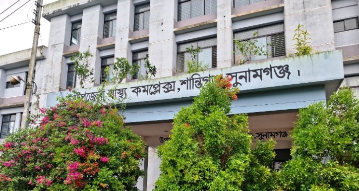 শান্তিগঞ্জ উপজেলা স্বাস্থ্য কমপ্লেক্সে অব্যবস্থাপনা আর চিকিৎসায় অবহেলা