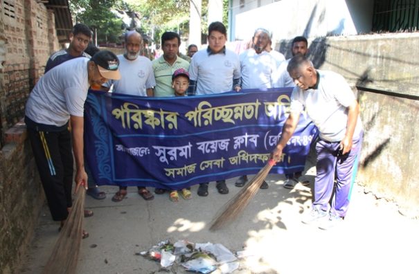 সুরমা বয়েজ ক্লাবের দিনব্যাপী পরিস্কার-পরিচ্ছন্নতা অভিযান