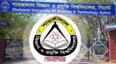 শাহজালাল বিশ্ববিদ্যালয়ে শীতকালীন ছুটি পূর্ণবহাল