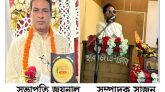 জাতীয় সাংবাদিক সংস্থার সিলেট বিভাগীয় কমিটি ঘোষণা
