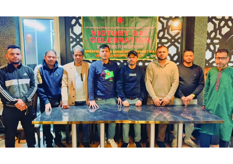 বৃহত্তর সদর এসোসিয়েশন ইউকে-র মহান বিজয় দিবস উদযাপন