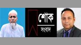 হাজী মস্তকীন আলীর মৃত্যুতে এড. এমরান আহমদ চৌধুরীর শোক