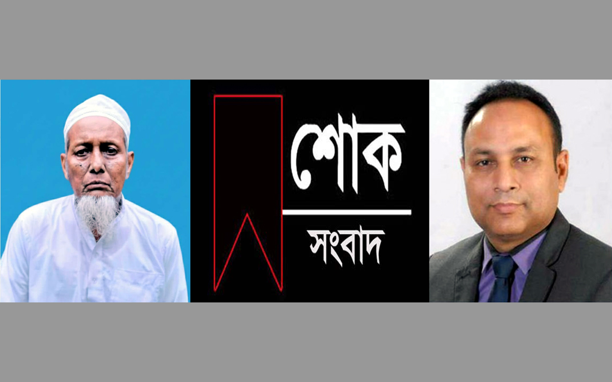 হাজী মস্তকীন আলীর মৃত্যুতে এড. এমরান আহমদ চৌধুরীর শোক