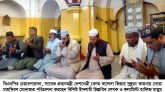 সিলেটে সাবেক প্রধানমন্ত্রী বেগম খালেদা জিয়ার সুস্থতা কামনায় দোয়া মাহফিল অনুষ্ঠিত