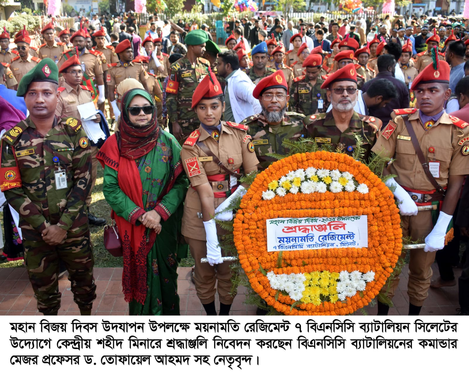 ৭ বিএনসিসি ব্যাটালিয়ন সিলেটের মহান বিজয় দিবস উদযাপন