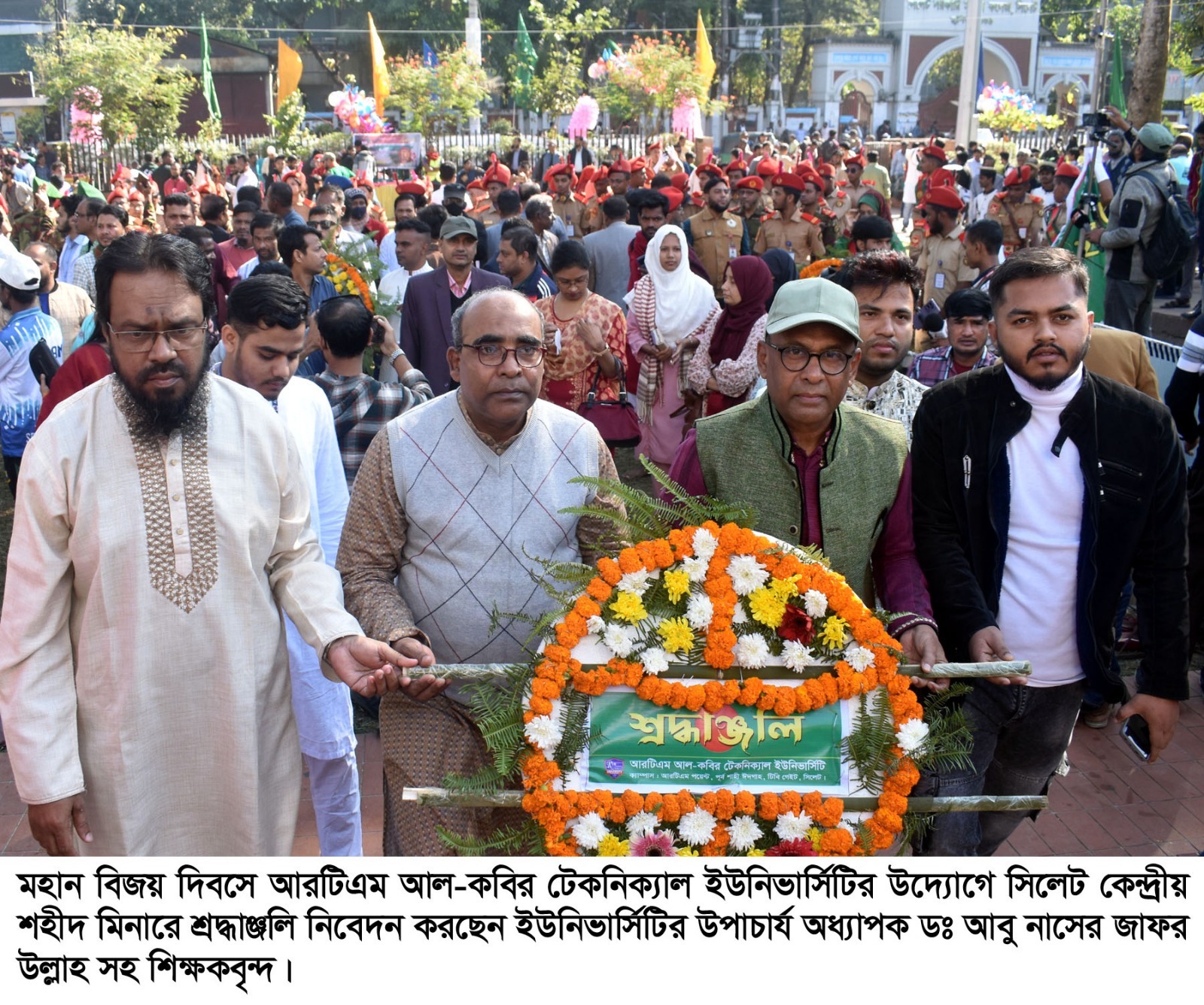 আরটিএম আল-কবির টেকনিক্যাল ইউনিভার্সিটির মহান বিজয় দিবস পালন